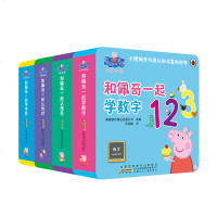 小猪佩奇双语认知启蒙泡泡书全套4册宝宝书籍0-3岁早教启蒙翻翻看幼儿园绘本中英文儿童学字母数字认