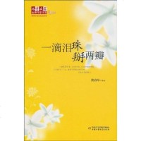 旧版一滴泪珠掰两瓣