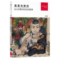 Hi艺术001:震荡与回归Hi艺术001:震荡与回归