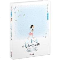 小香咕全传3:小香咕和飞来的伤心梅