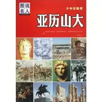 少年征服者:大