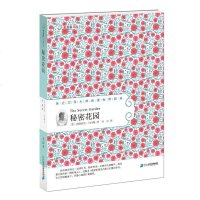 44秘密花园常青藤名家名译第五辑