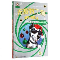 特工狗6:神秘圣诞老人