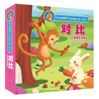 宝宝没想到中英双语认知立体书:对比