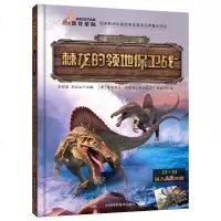 古生物传奇系列棘龙的领地保卫战