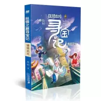 丝绸之路寻宝记(佛塔流光)
