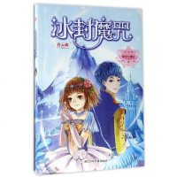 冰封魔咒/麻瓜小魔女