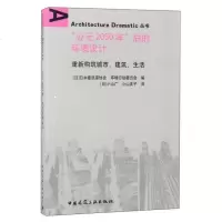公元2050年后的环境设计