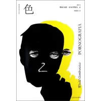 贡布罗维奇作品系列:色