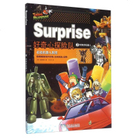 好奇心探队(2):未来的机器人