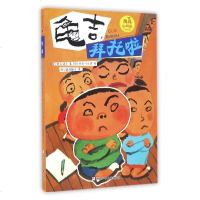 纯真小阅读:龟吉,拜托啦