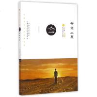 明天文学馆:土豆(新版)