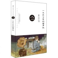 明天文学馆:一九三七年的留声机(新版)