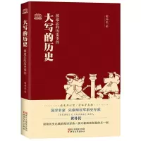 大写的历史被遗忘的历史事件