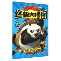 功夫熊猫大搜图幻影蓝