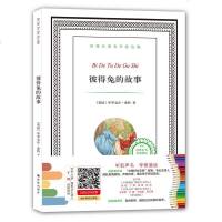 译林名著有声涂色版:彼得兔的故事