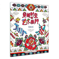 穿越时空的艺术旅行:墨西哥