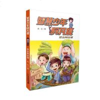 智慧少年阿凡提惩治阿经理