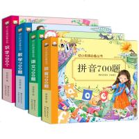 幼小衔接一日一练学前整合全套教材幼儿园大班中班作业测试卷练习册识字700题认字语文数学拼音