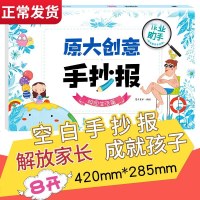 手抄报模板小学生8开美术创意手抄报校园生活空白设计老师黑板报手工内文开头插画板式白纸暑假小报作业素材
