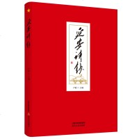 延安诗钞(精)卢桢主编中国现当代文学诗歌词曲赏析现当代诗歌文学历史诗歌文学鉴赏书籍