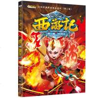 西游记连环画小人书大师经典漫画绘本系列第二辑勇擒红孩儿吴承恩儿童读物版7-10岁课外书小学生1-2-