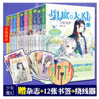 正版 [3层 ]星愿大陆1-10全套书10册意林小小姐少女青春校园女生小淑女系列