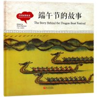 端午节的故事(中国民俗故事)(精)