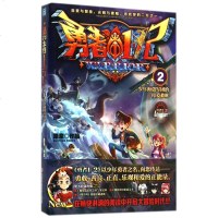 勇者1\\2(2少年海盗军团的母爱救赎)正版书籍