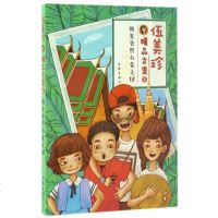 佛光普照白象之国(伍美珍精品文集)