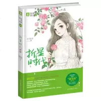 折星时代(II)