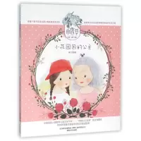 小花园国的公主(彩色注音美绘)/小香草