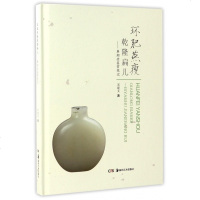 环肥燕瘦乾隆扁儿--鼻烟壶鉴赏笔记(精)