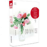 (17苏州专用)纸玫瑰