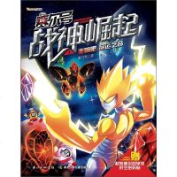 赛尔号战神崛起(1):奏响吧,命运之音