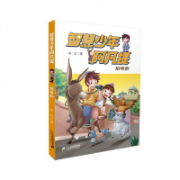 智慧少年阿凡提拍电影