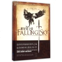 紫星花之诗(卷1)