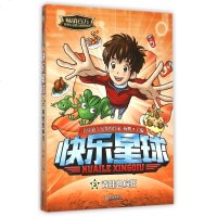 快乐星球(3青蛙也疯狂)