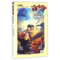 汤小团(10两汉传奇卷2西楚霸王)/汤小团系列