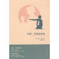 汤姆·莎耶侦探案外国小说书籍正版