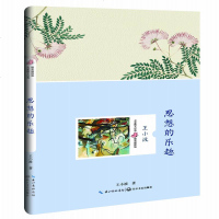 思想的乐趣(精装插图版)(精)/名家散文经典