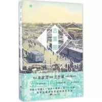 古董圈书籍古玩收藏正版