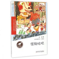 怪物咕吧(珍藏版)/冰波温暖系列