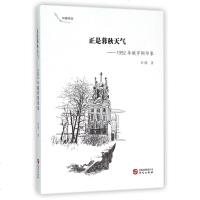 正是暮秋天气--1992年俄罗斯印象