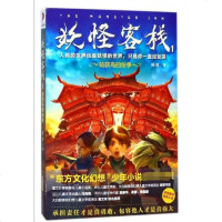 客栈(1姑获鸟的纷争)