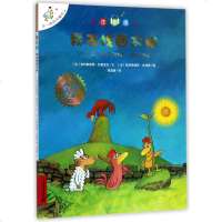 我去找回太阳(注音版)/不一样的卡梅拉