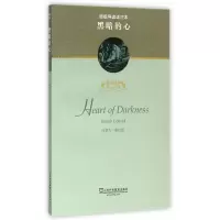 黑暗的心(原版导读详注本)书籍外语正版