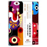 八卦唐诗宋词(诗词背后的趣事)