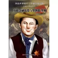 苏联金融战役与罗纳德·里根书籍正版经济