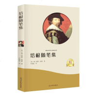 培根随笔集文学书籍